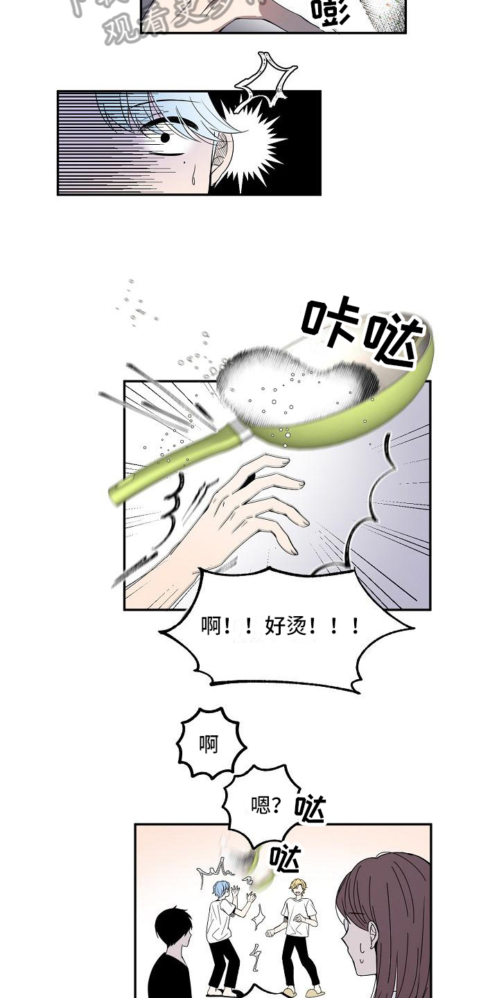 新人类股份有限公司和腾讯漫画,第14章：争吵2图