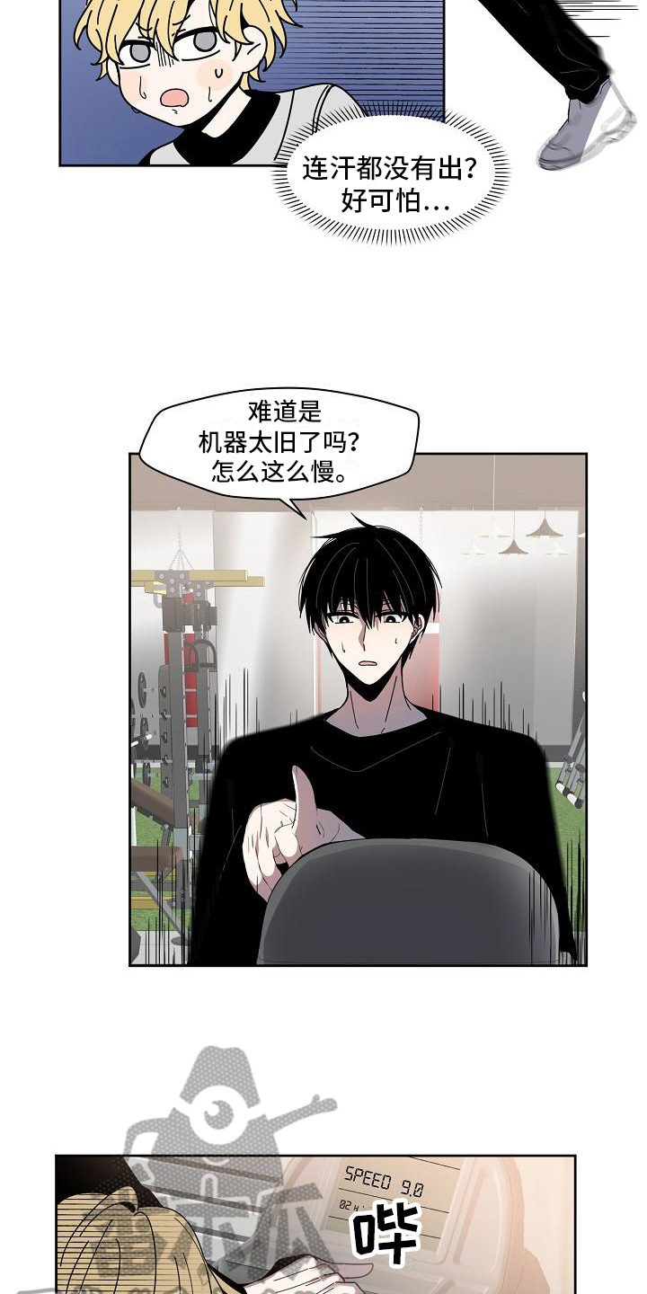 新人类国语在线观看漫画,第9章：强大体能1图