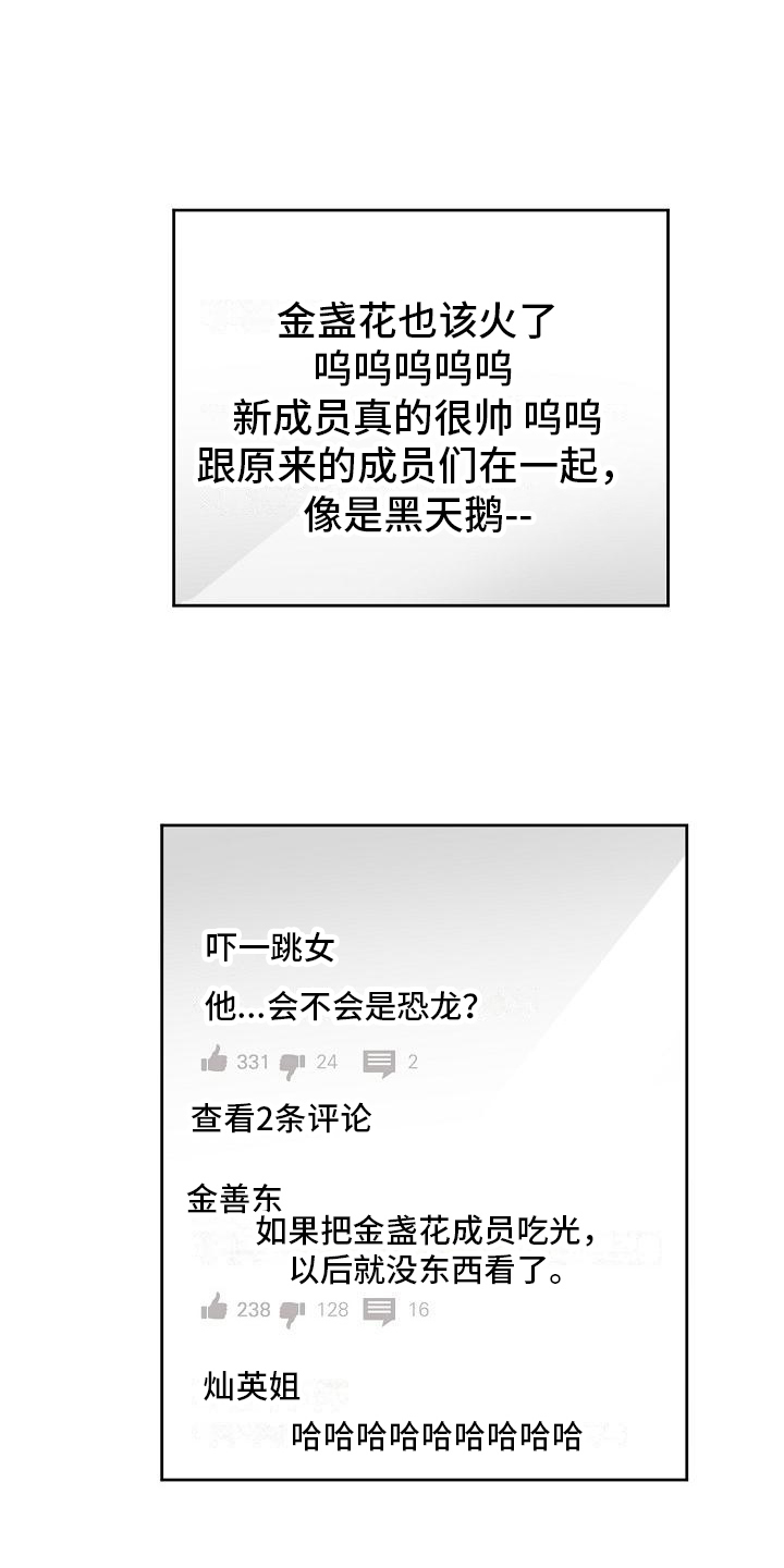 新人类奥特曼漫画,第10章：商讨2图