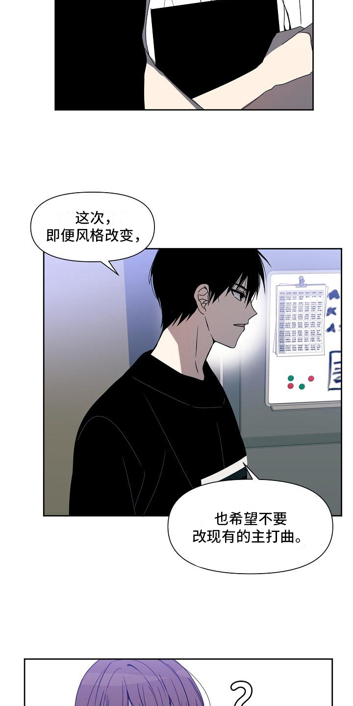 新人类我的男友会漏电漫画,第35章：建议1图