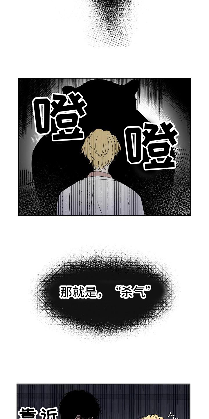 新人类兽性末删减粤语漫画,第2章：新成员2图