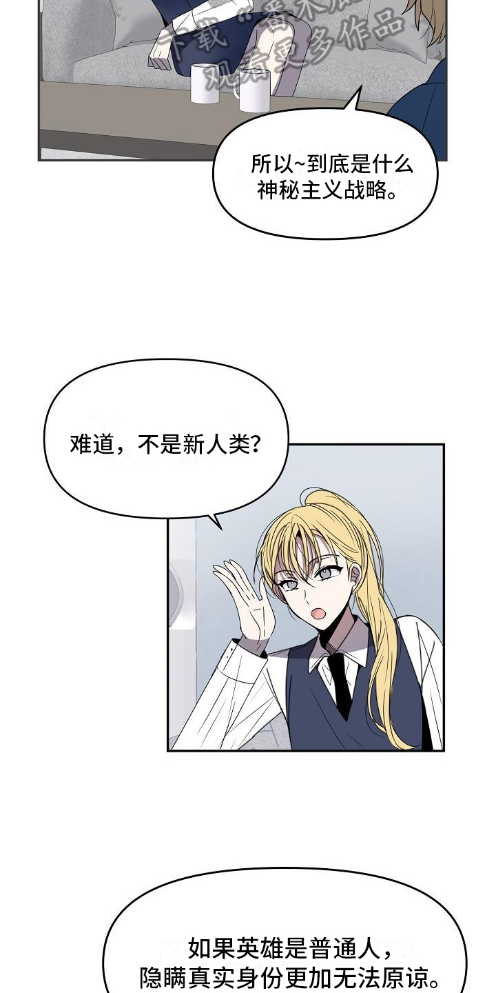 新韩国爱豆漫画,第18章：特殊香水2图