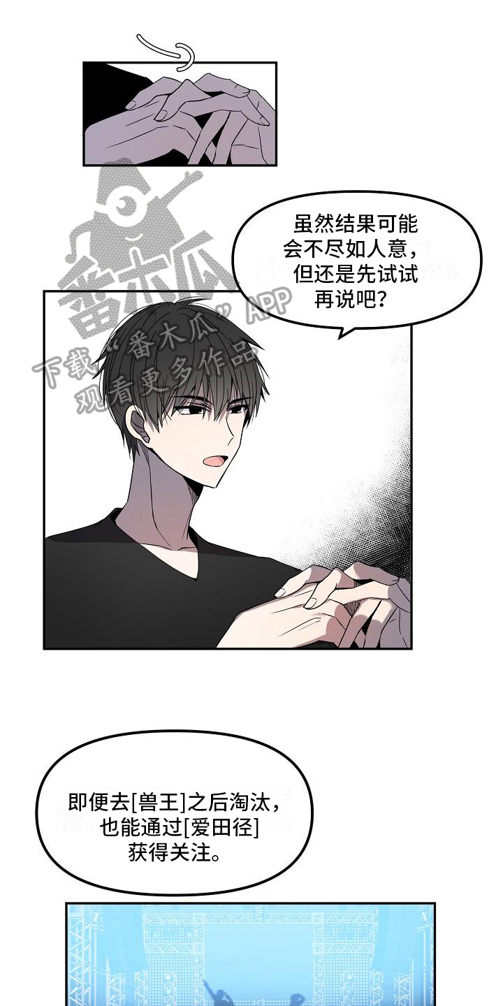 新人类男友会漏电电视剧全集免费漫画,第16章：不欢而散1图