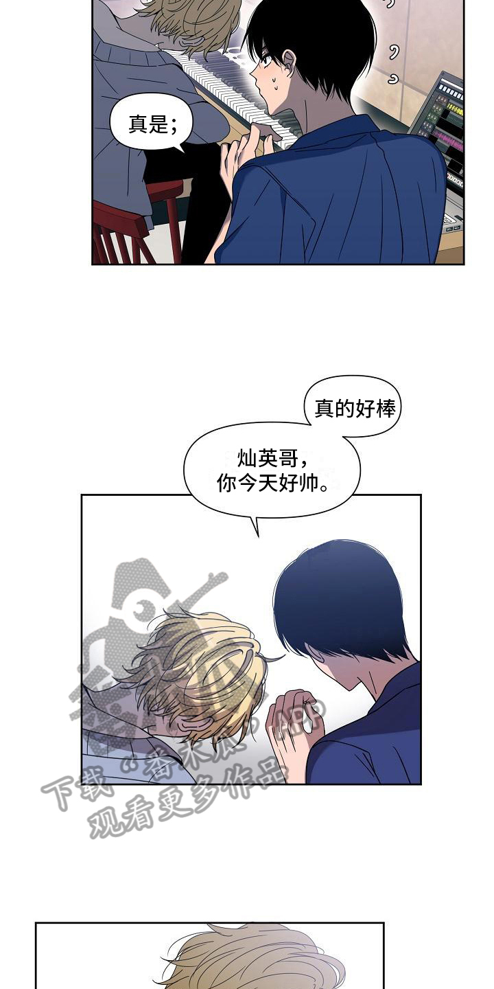 新人类兽漫画,第35章：建议1图