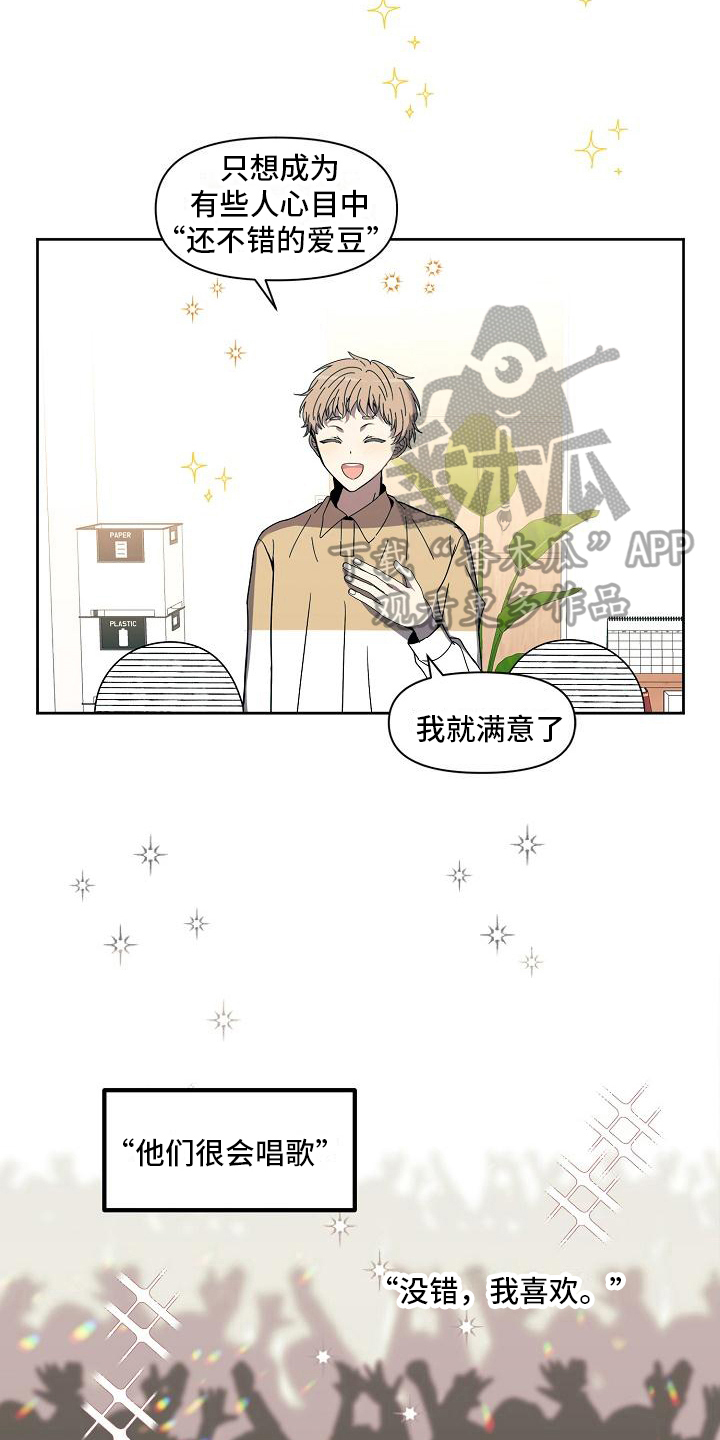 新人类股份有限公司控股信息漫画,第33章：观点1图