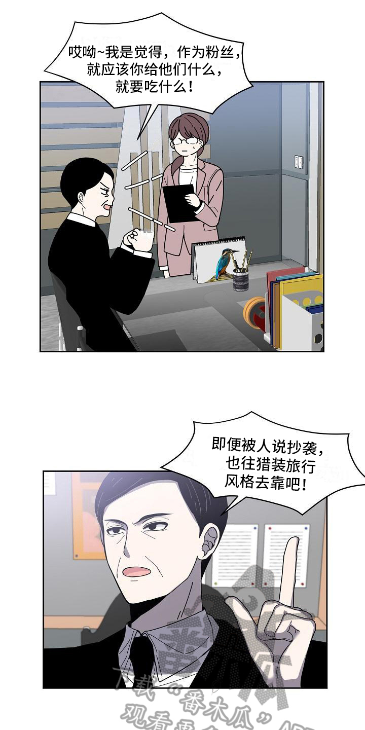 新人类是什么漫画,第28章：一意孤行1图