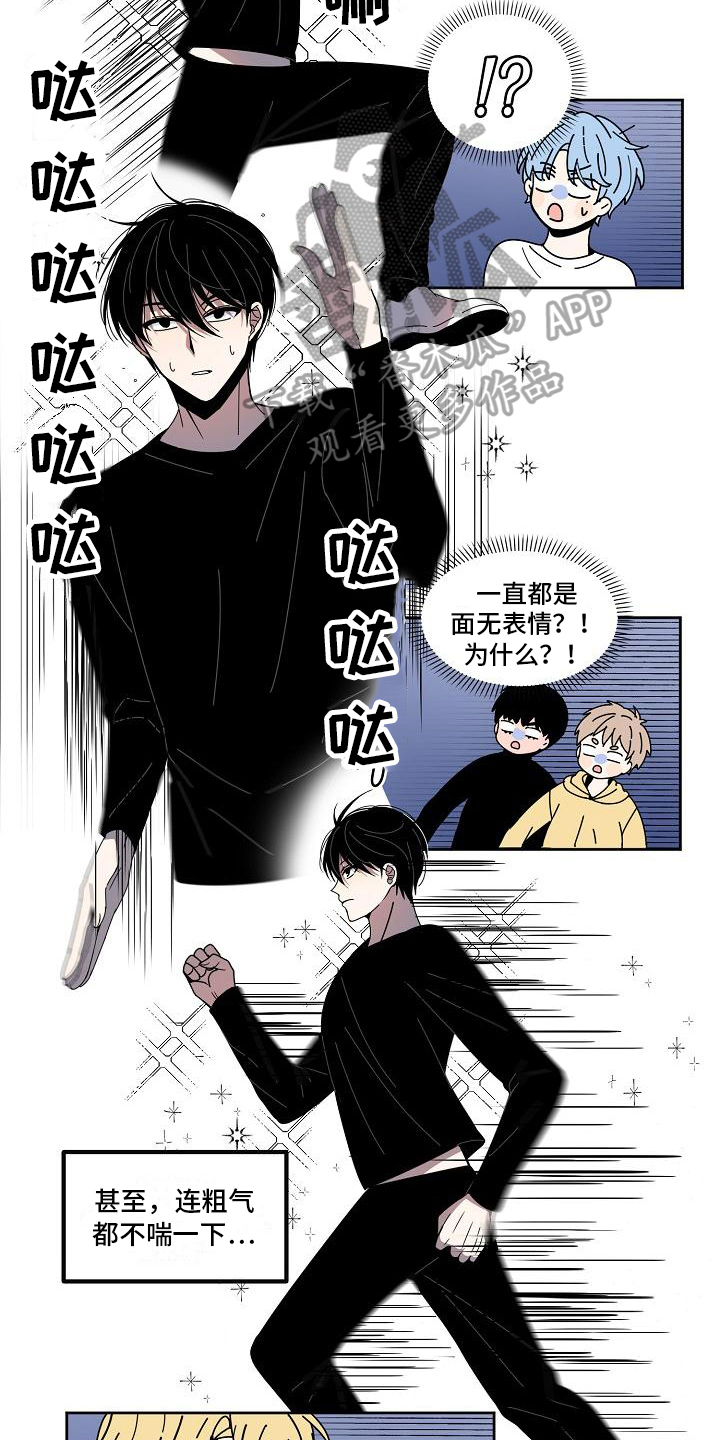 新人类国语在线观看漫画,第9章：强大体能2图