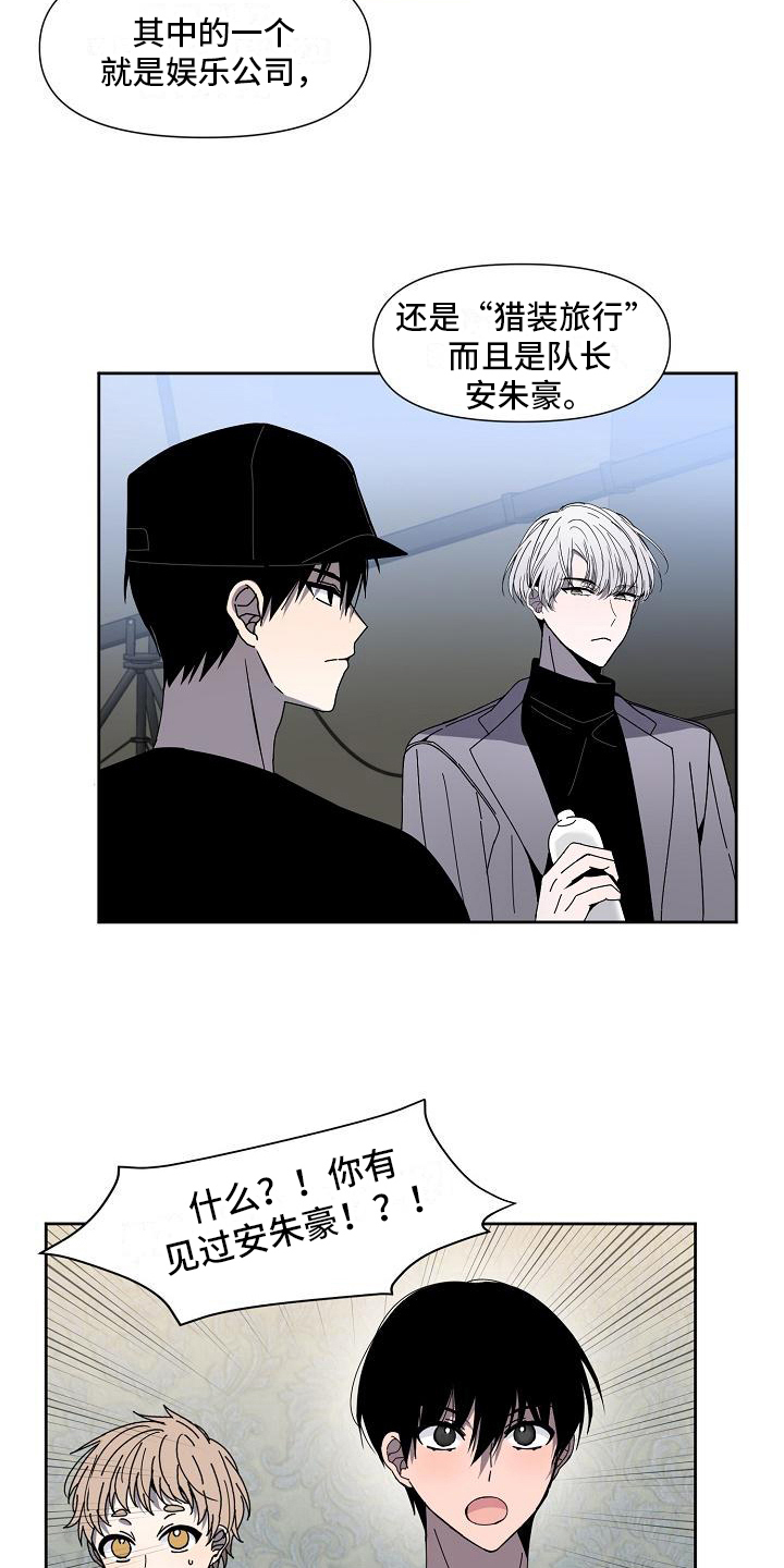 新人类镜音铃漫画,第26章：业界标杆2图