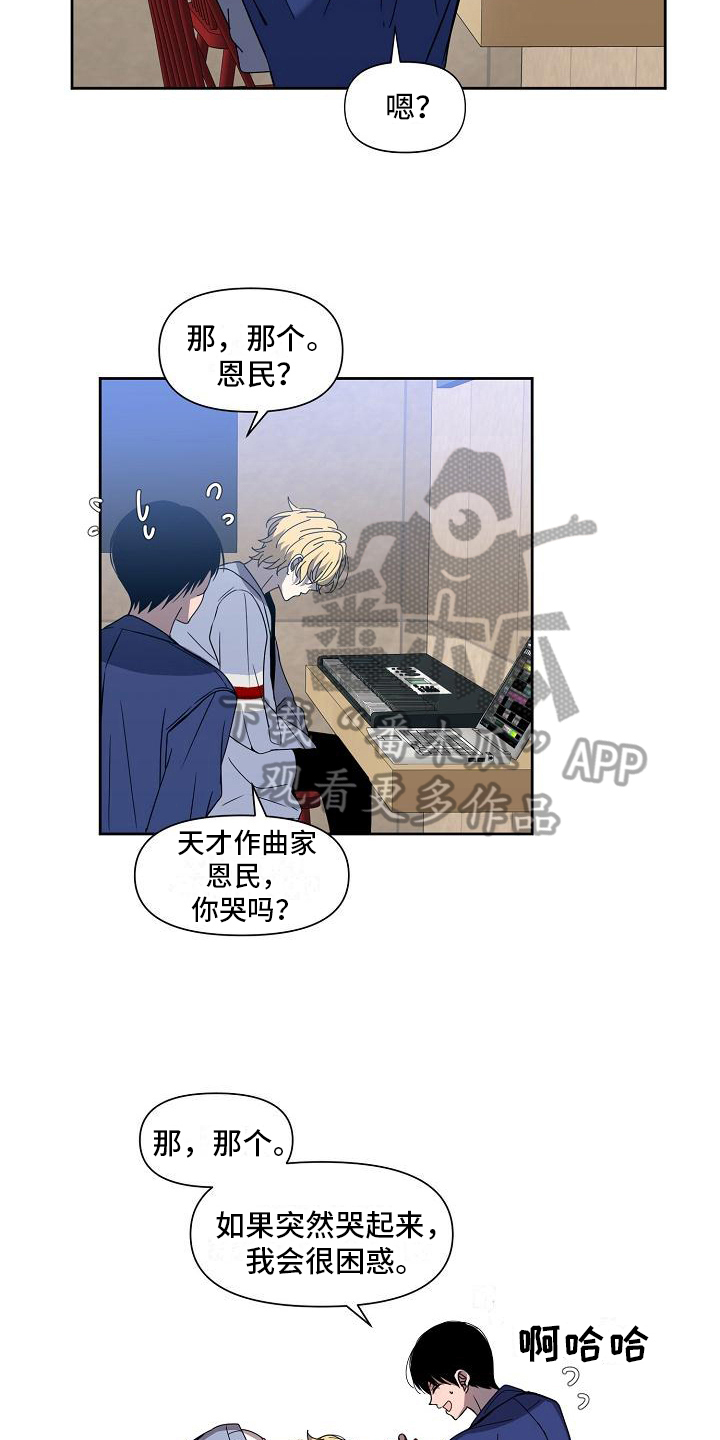 新人类兽漫画,第35章：建议1图