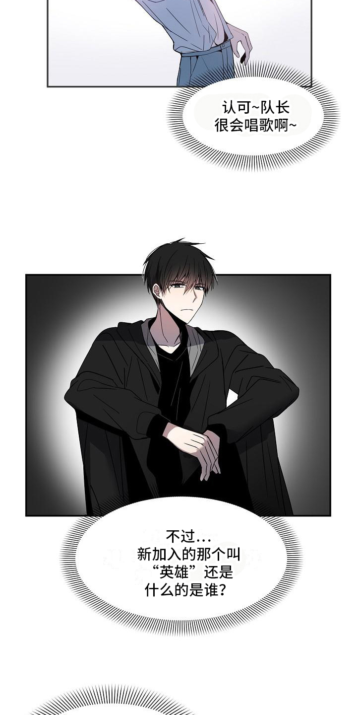 新爱豆系列漫画,第19章：期待1图