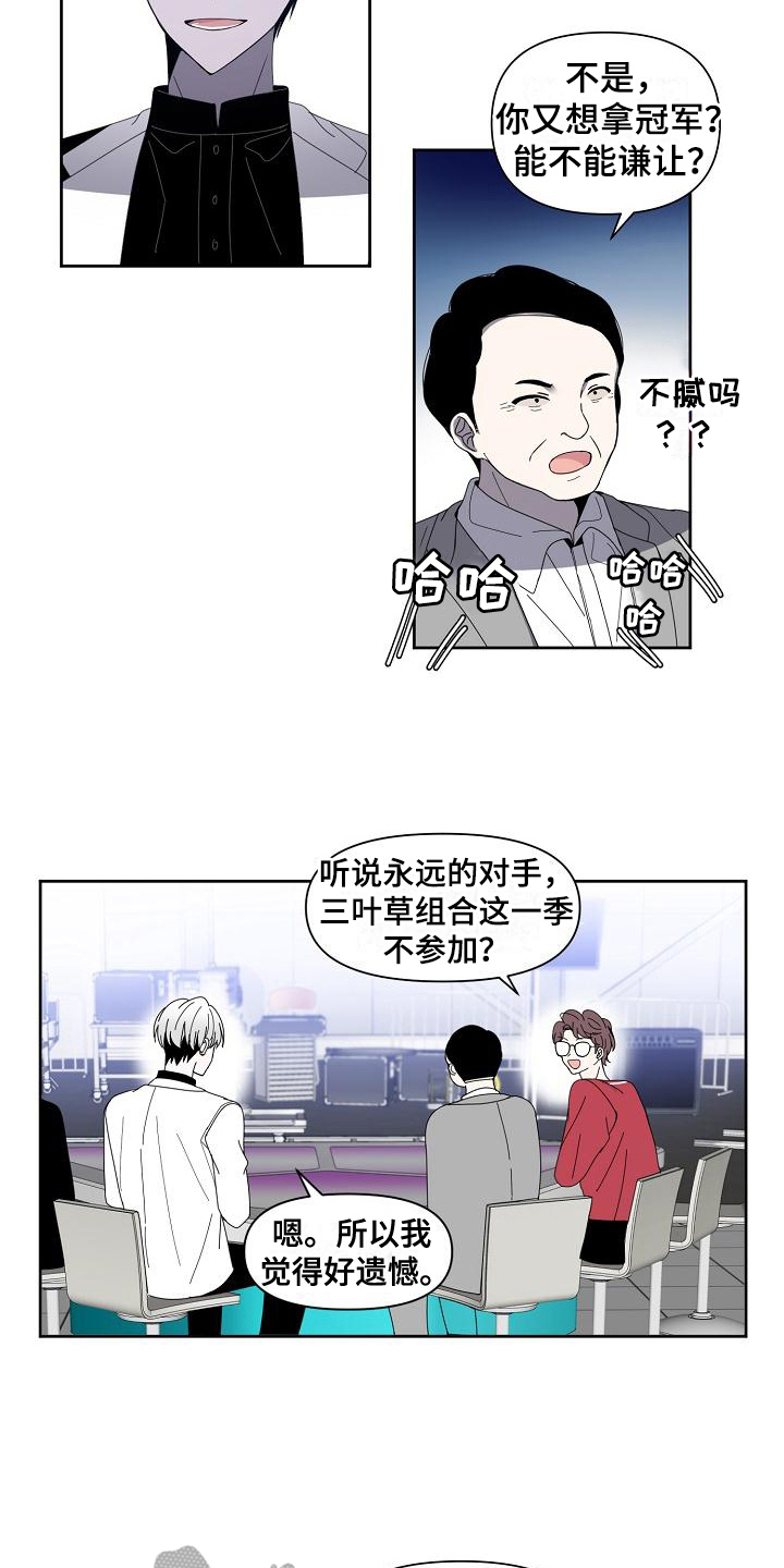 新人类股份漫画,第36章：战书2图