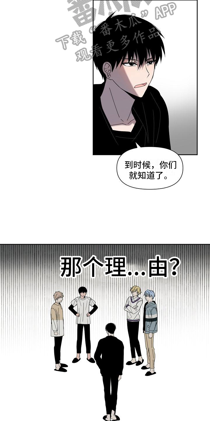 新人类兽性未删减版迅雷下载漫画,第34章：有理由1图