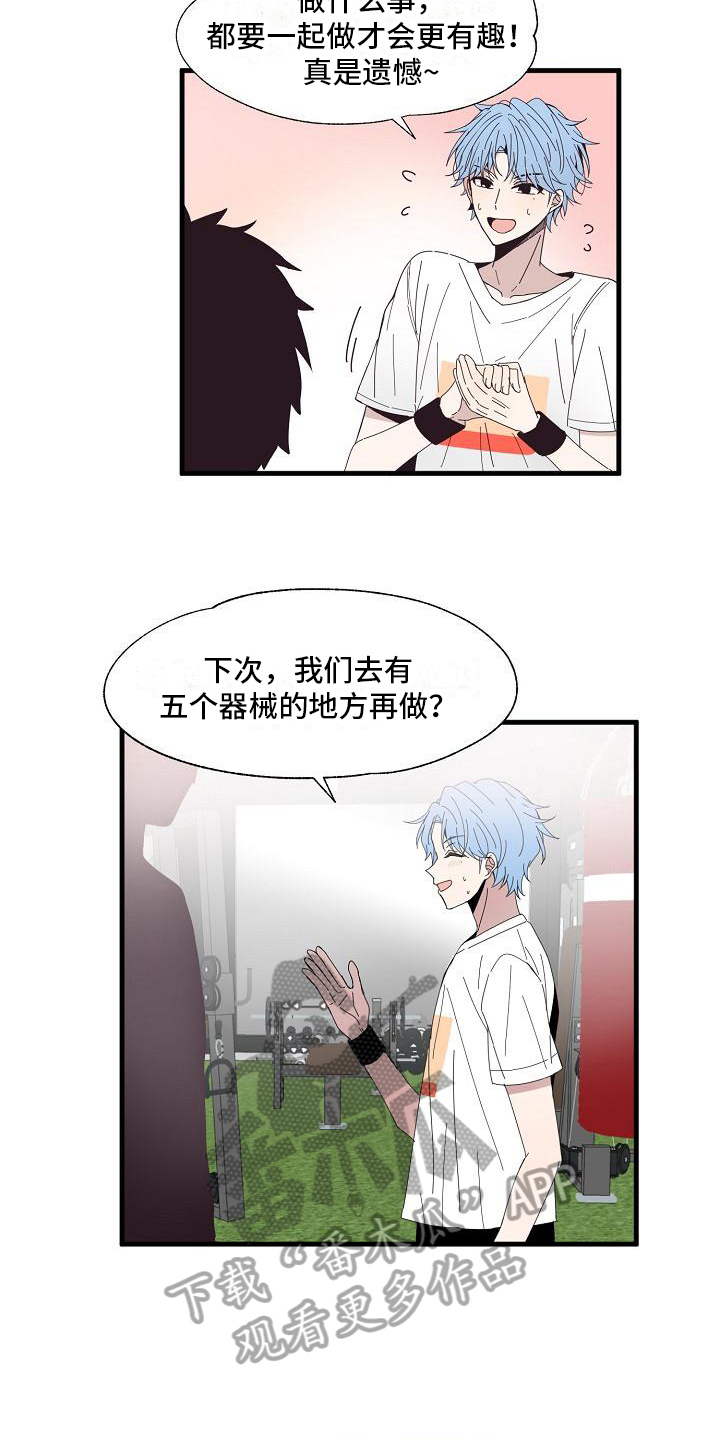 新人类啥意思漫画,第11章：找器材2图