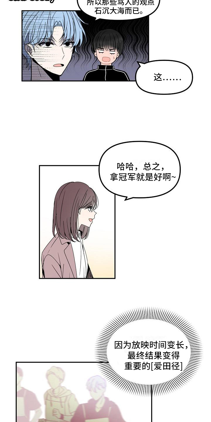 新人类未删减版在线观看电影漫画,第15章：两个选项1图