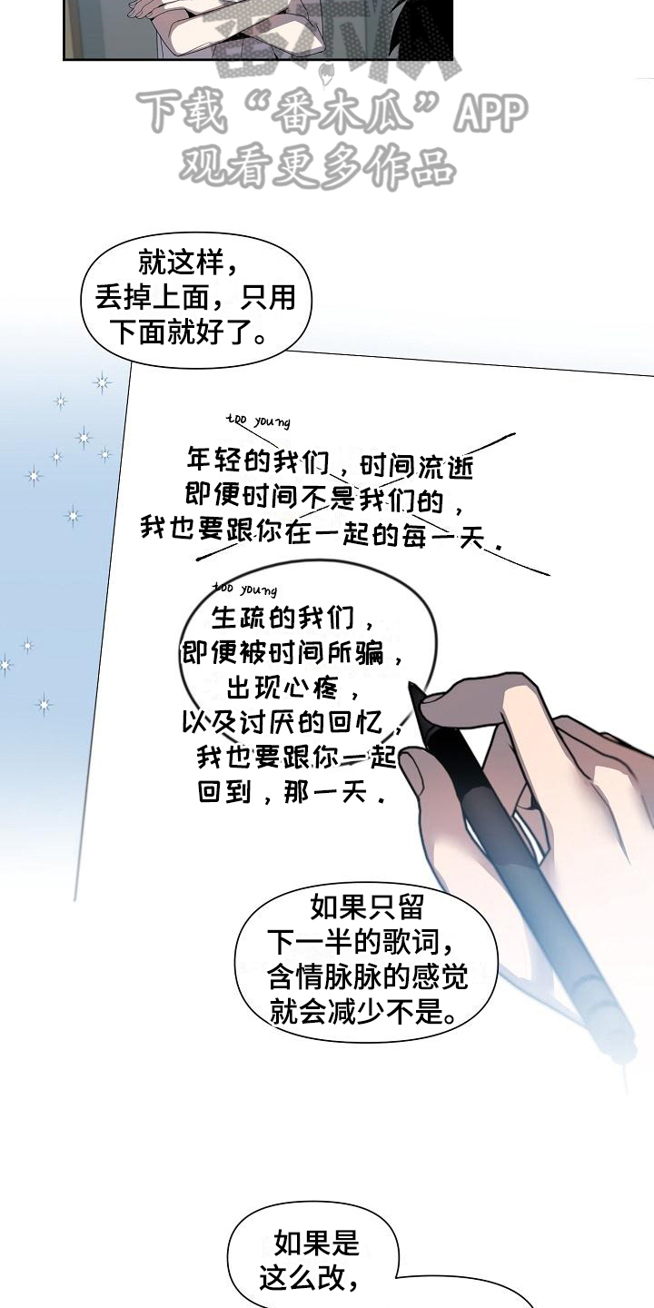 新人类股份漫画,第36章：战书2图