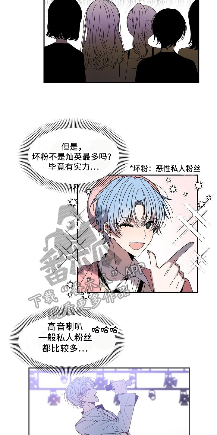 新人类时代漫画,第19章：期待2图