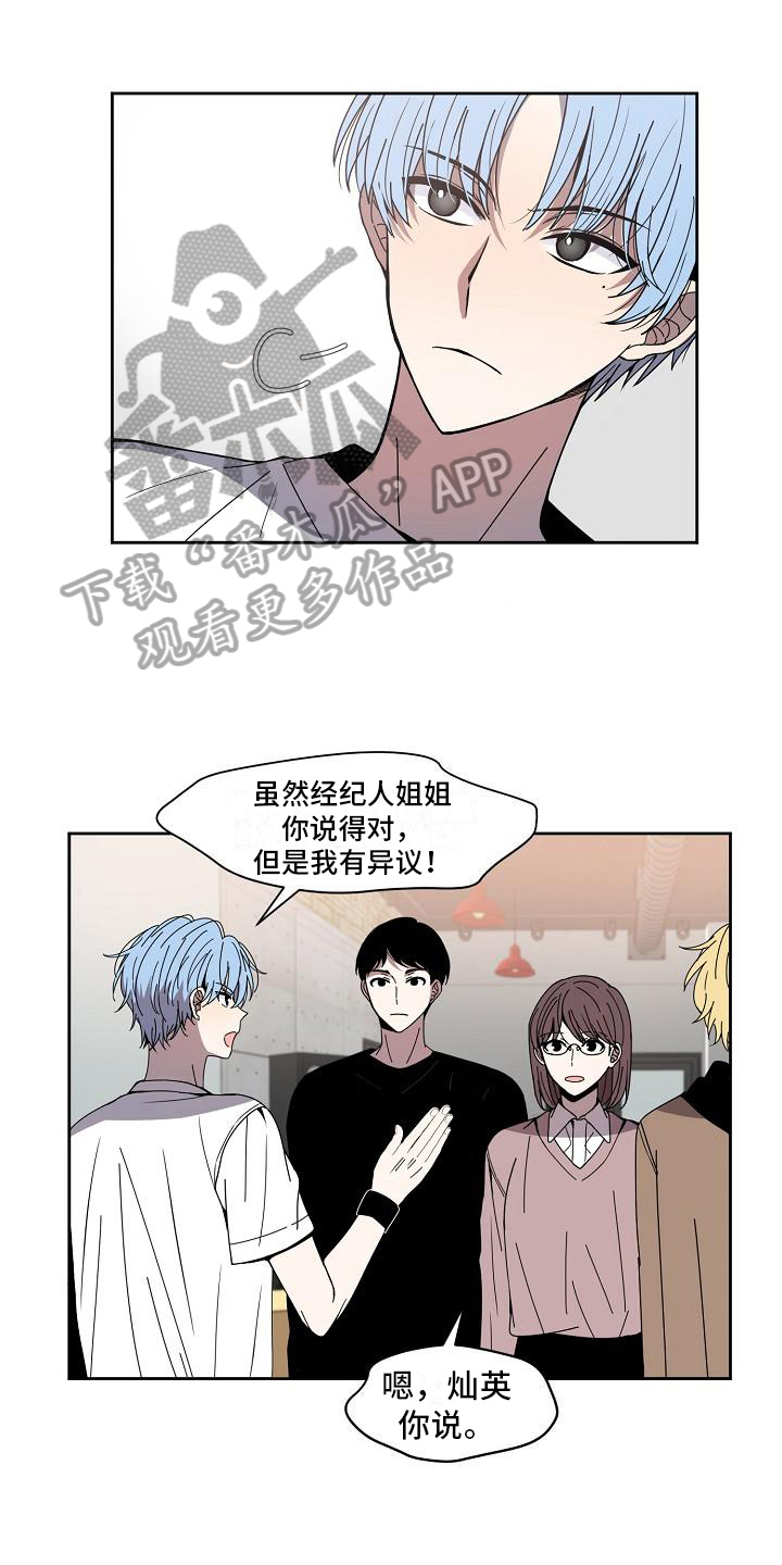 新新人类1微博漫画,第24章：劝说1图