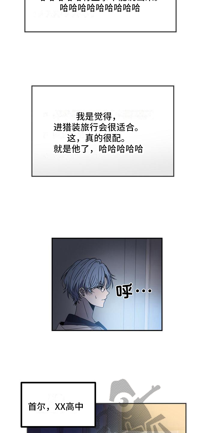 新人类通关漫画,第19章：期待1图