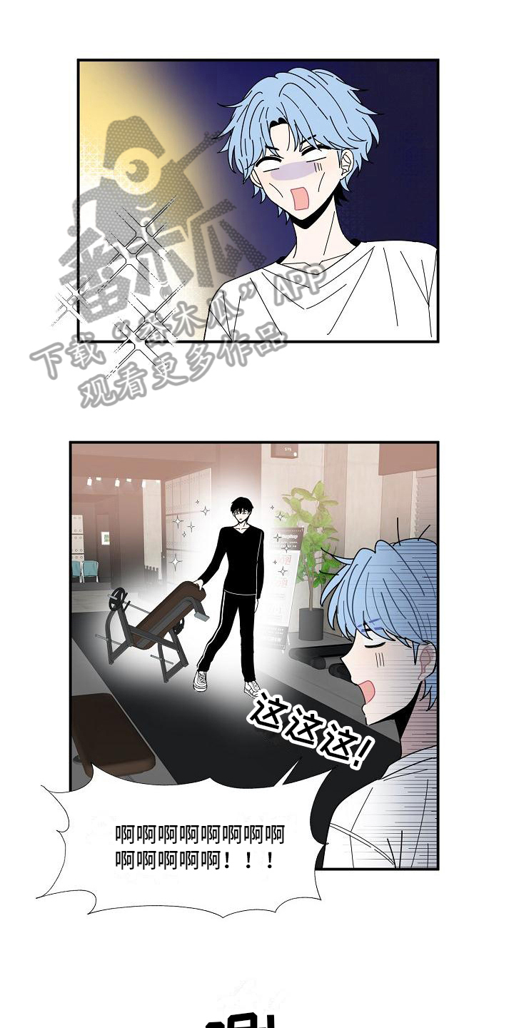 新人类爱豆漫画,第12章：累惨了1图