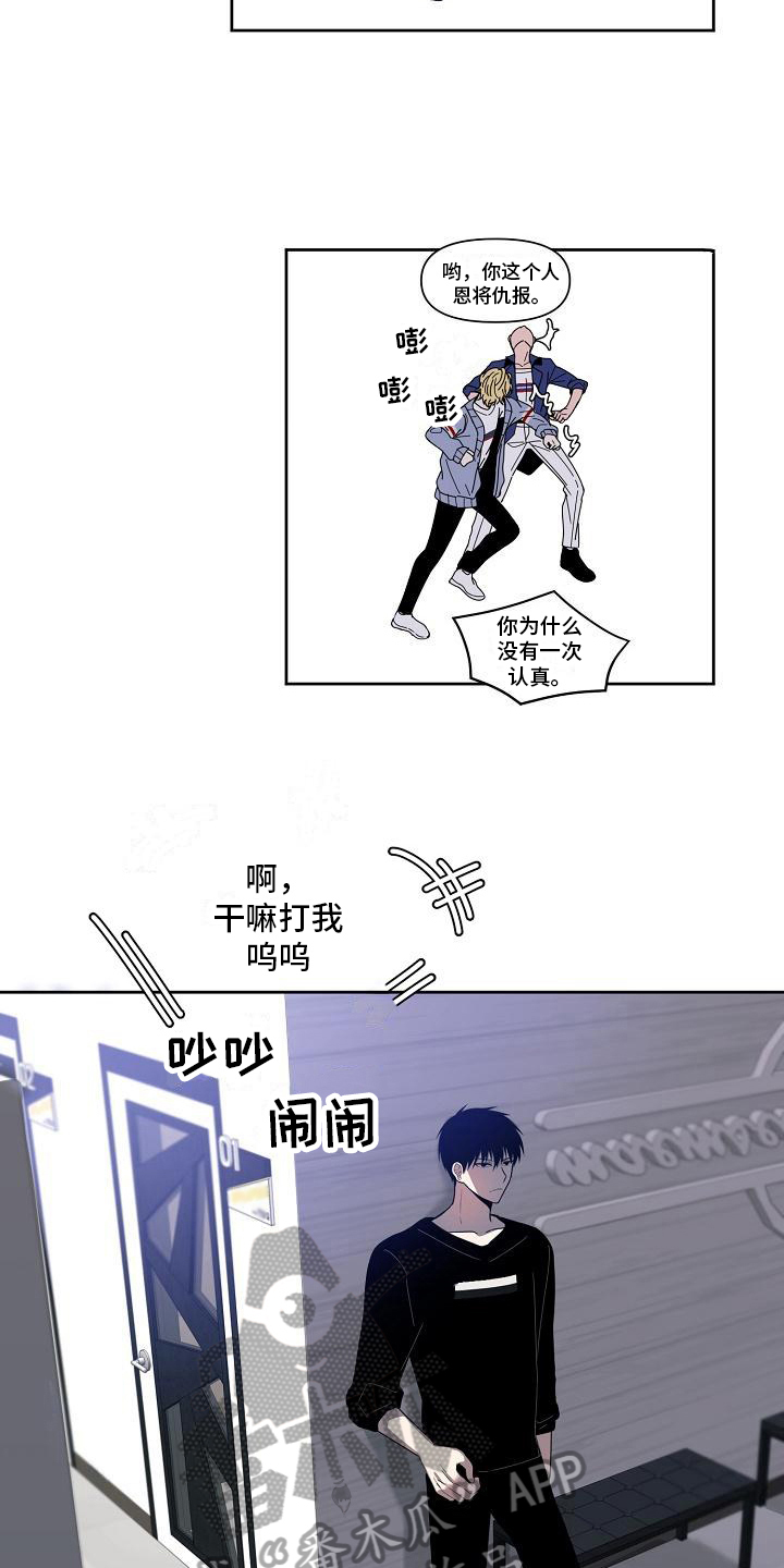 新人类兽漫画,第35章：建议1图