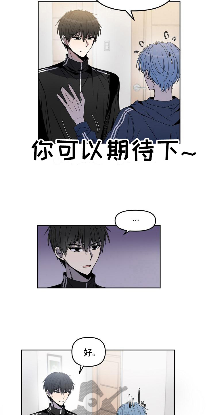 新人类通关漫画,第4章：实力2图