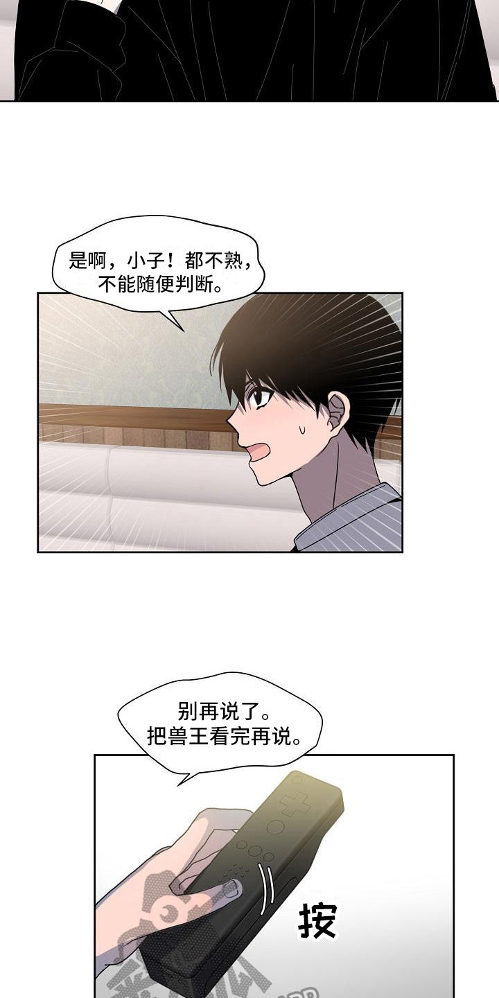 新人类星球漫画,第27章：失误2图