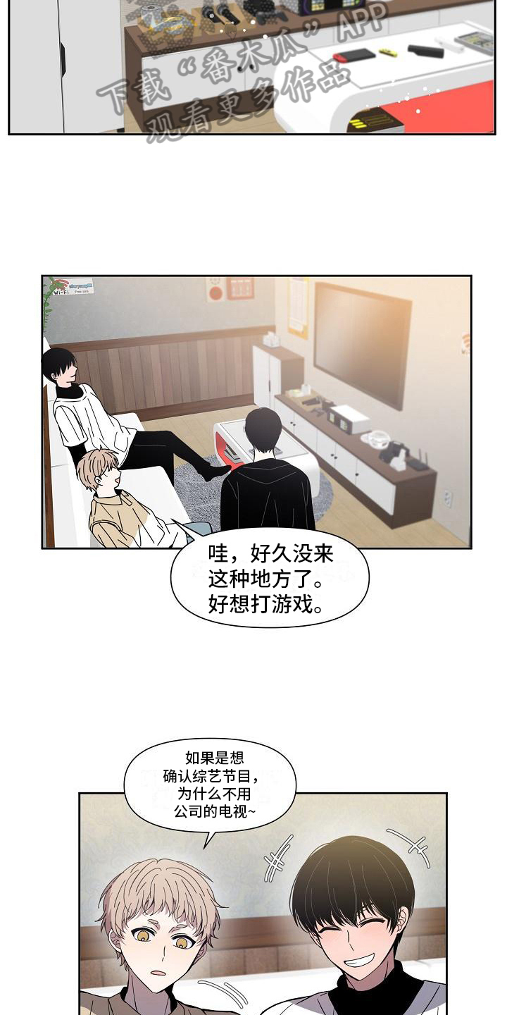 新人类是指什么漫画,第25章：欣赏1图