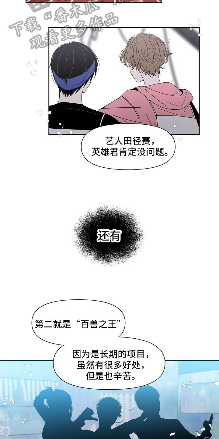 新人类奥特曼漫画,第10章：商讨2图