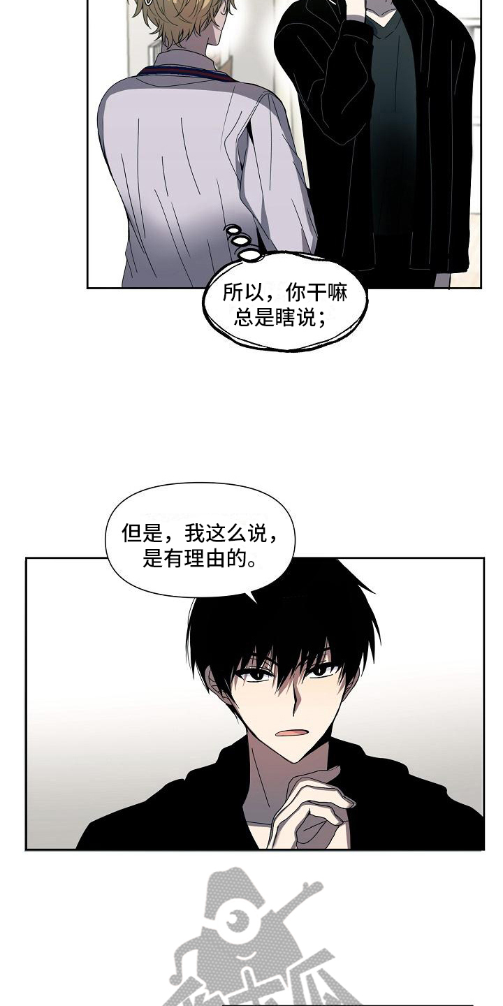 新人类兽性未删减版迅雷下载漫画,第34章：有理由2图