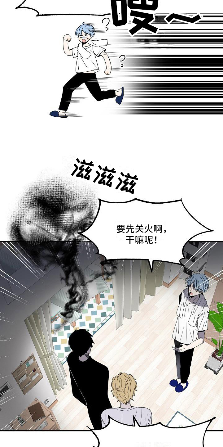 新人类股份有限公司和腾讯漫画,第14章：争吵2图