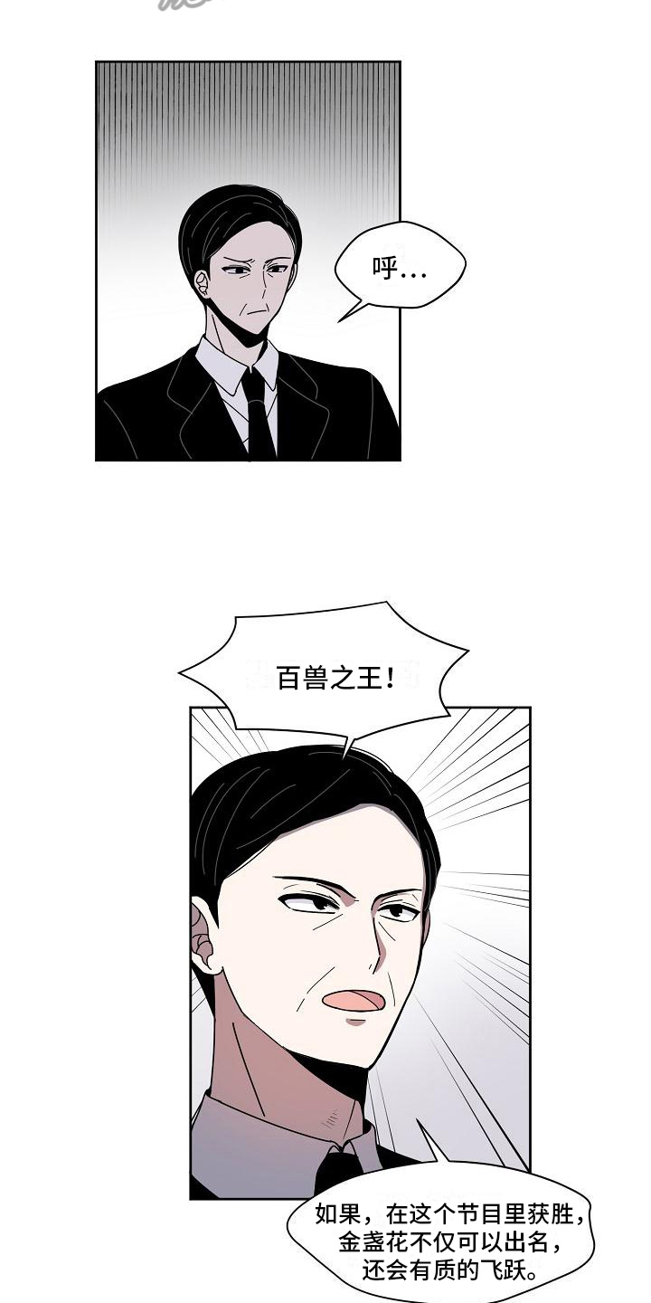 新人类奥特曼漫画,第10章：商讨2图