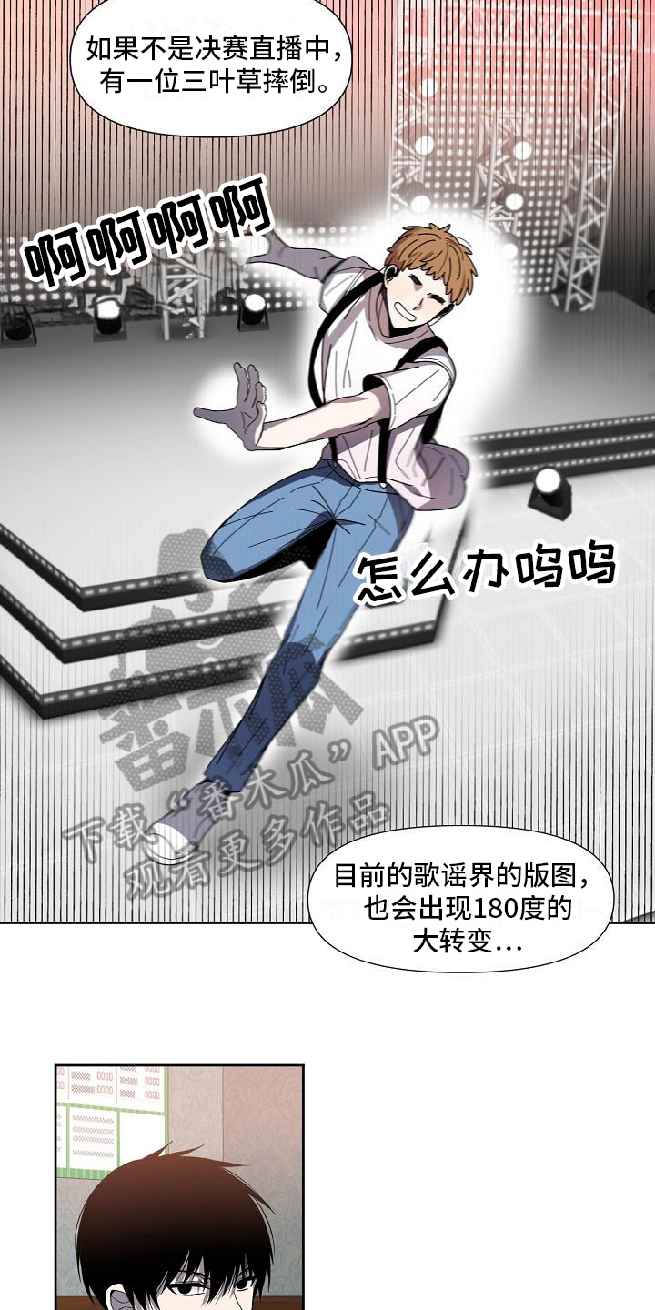 新人类全屏攻击漫画,第27章：失误1图