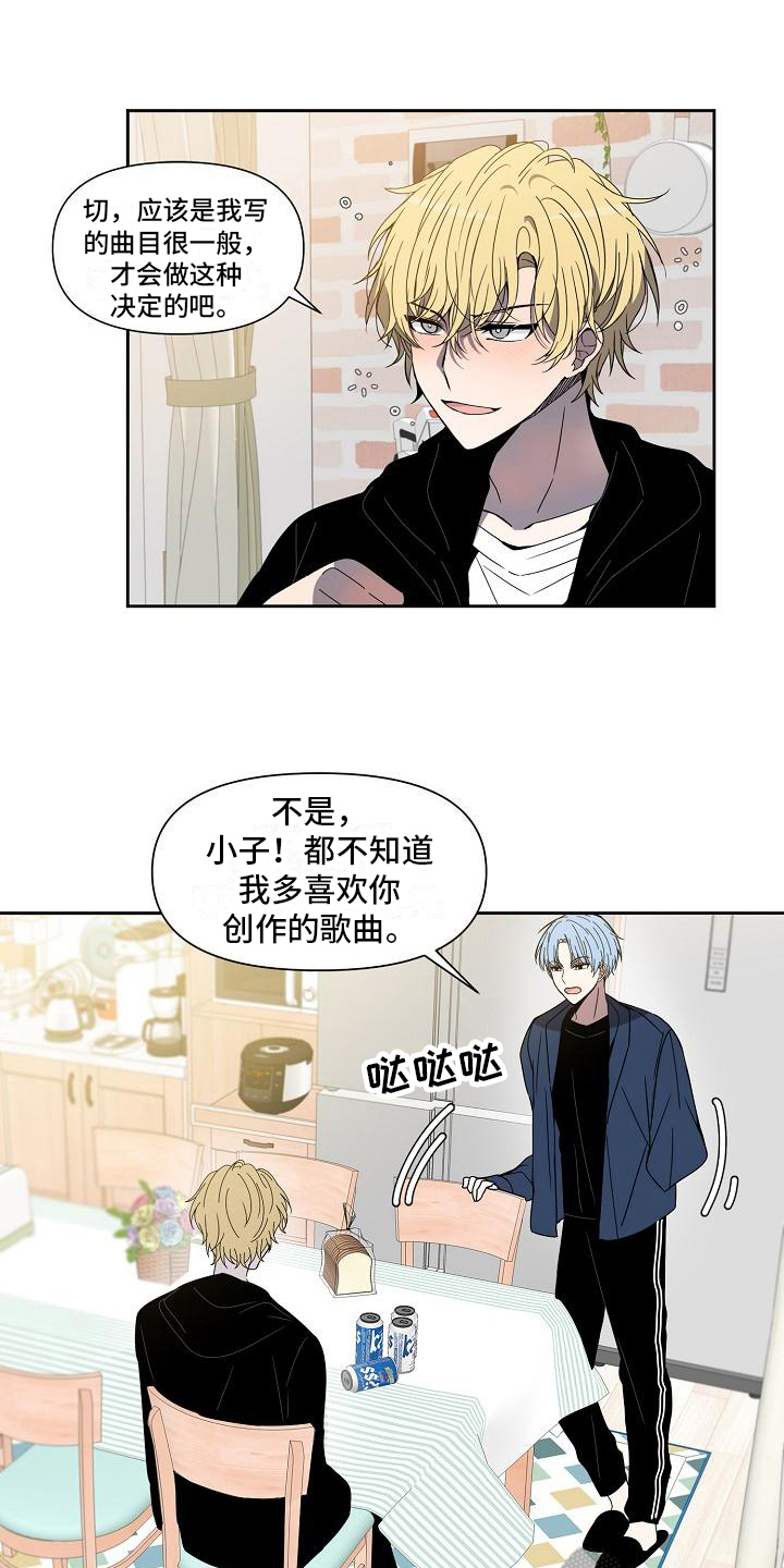 新人类是什么漫画,第25章：欣赏2图