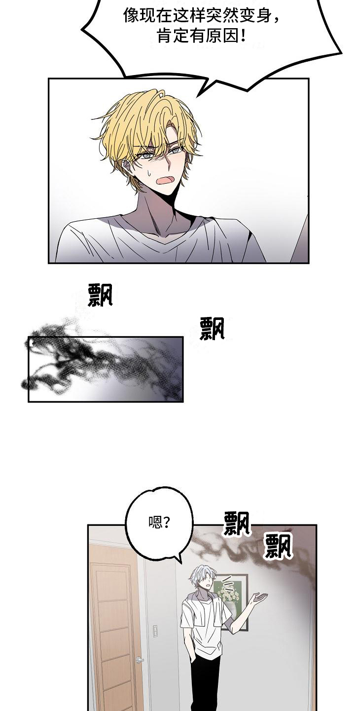 新人类股份有限公司和腾讯漫画,第14章：争吵2图