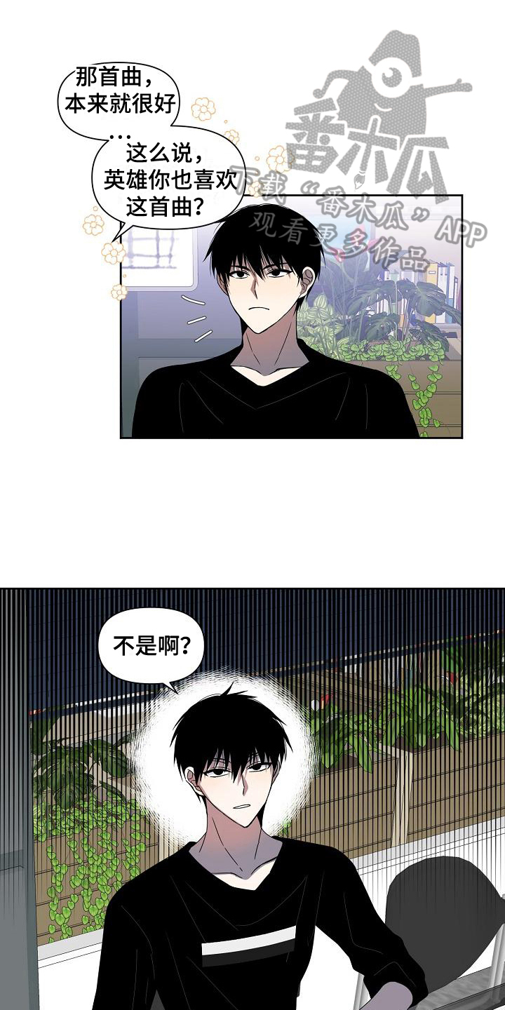 新人类股份漫画,第36章：战书2图