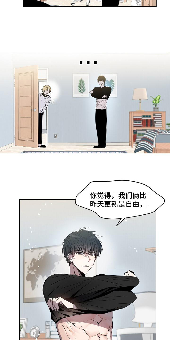 新人类全屏攻击漫画,第7章：态度2图