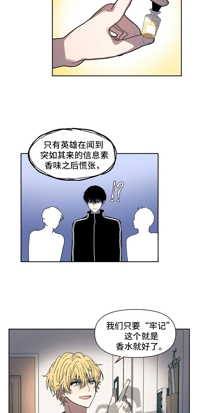 新人类漫画漫画,第29章：计划1图