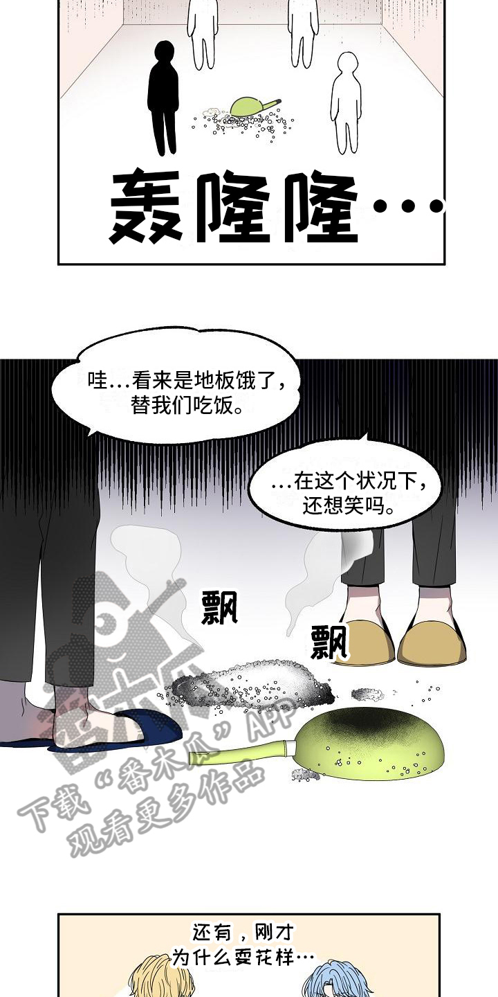 新人类股份有限公司和腾讯漫画,第14章：争吵1图