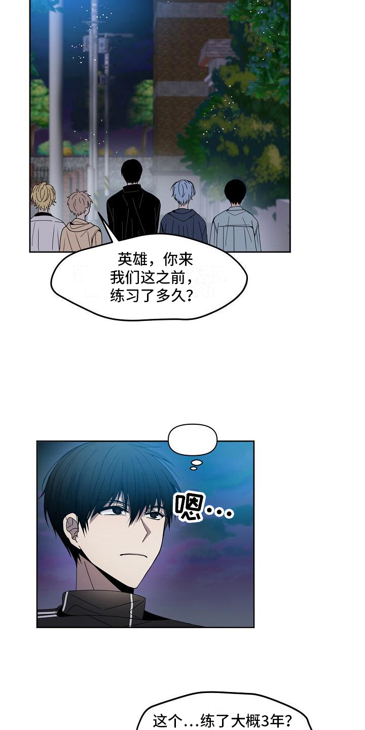 新人类爱豆漫画,第6章：气氛好2图