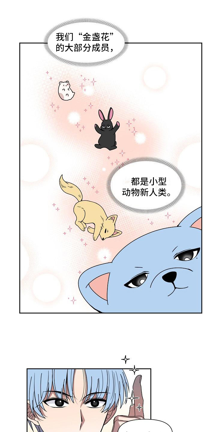 新新人类1微博漫画,第24章：劝说2图