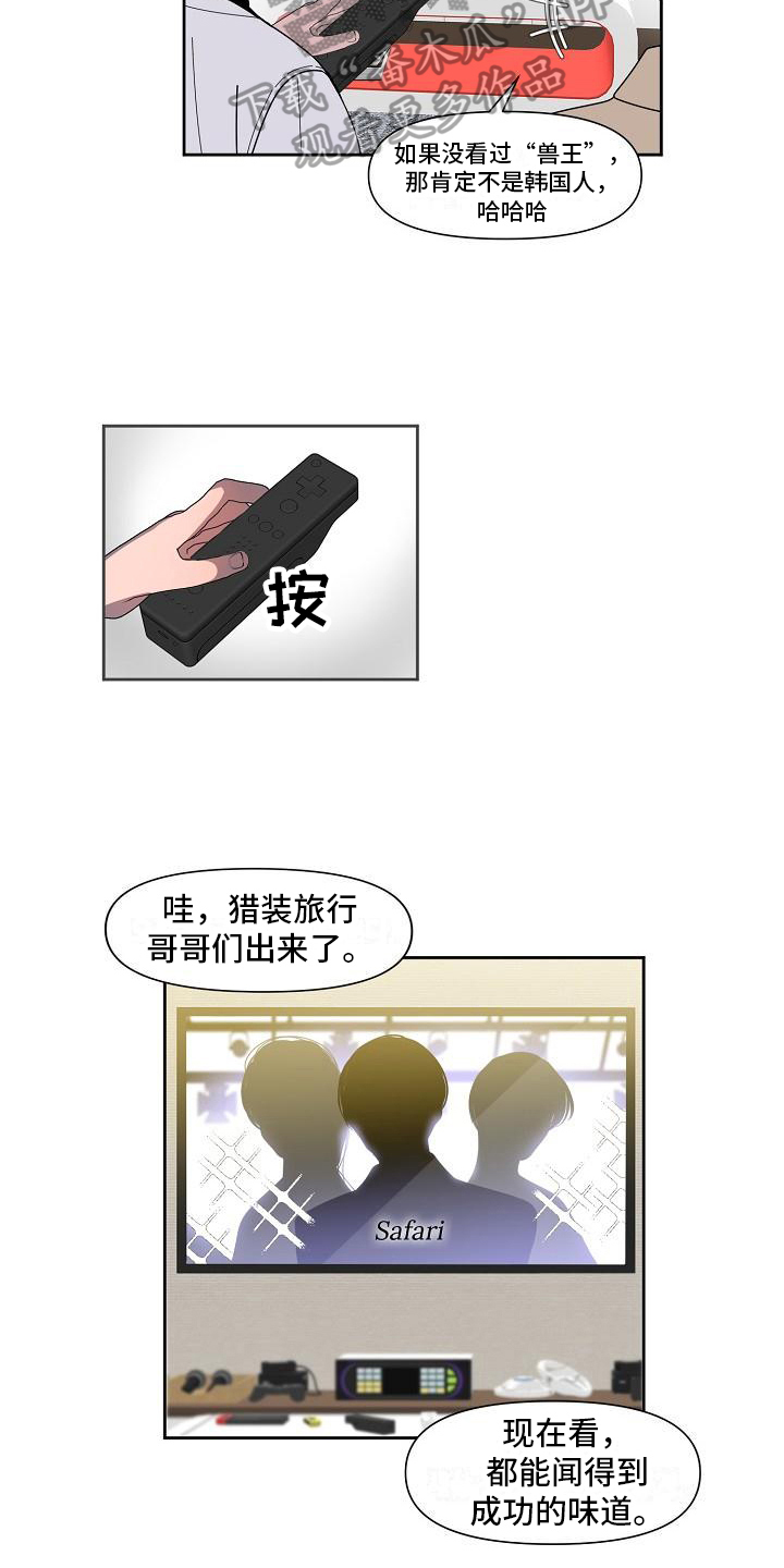 新人类是指什么漫画,第25章：欣赏1图