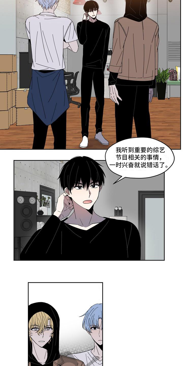 新人类什么意思漫画,第22章：暂化干戈2图