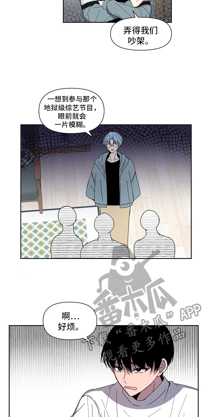 新人类物种漫画,第32章：出乎意料1图