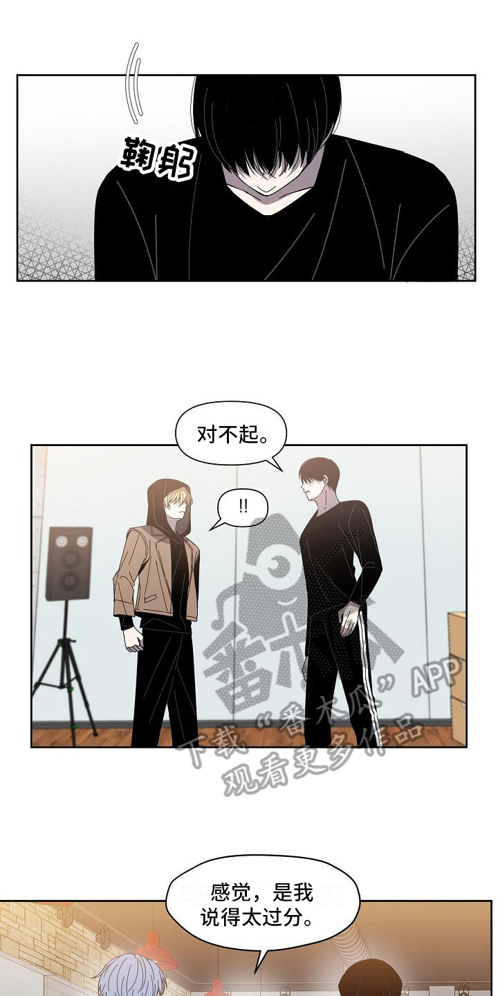 新人类什么意思漫画,第22章：暂化干戈1图