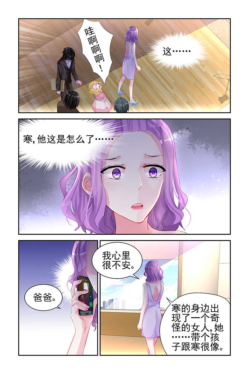 霸情恶少:调教小逃妻漫画未删减漫画,第23话2图