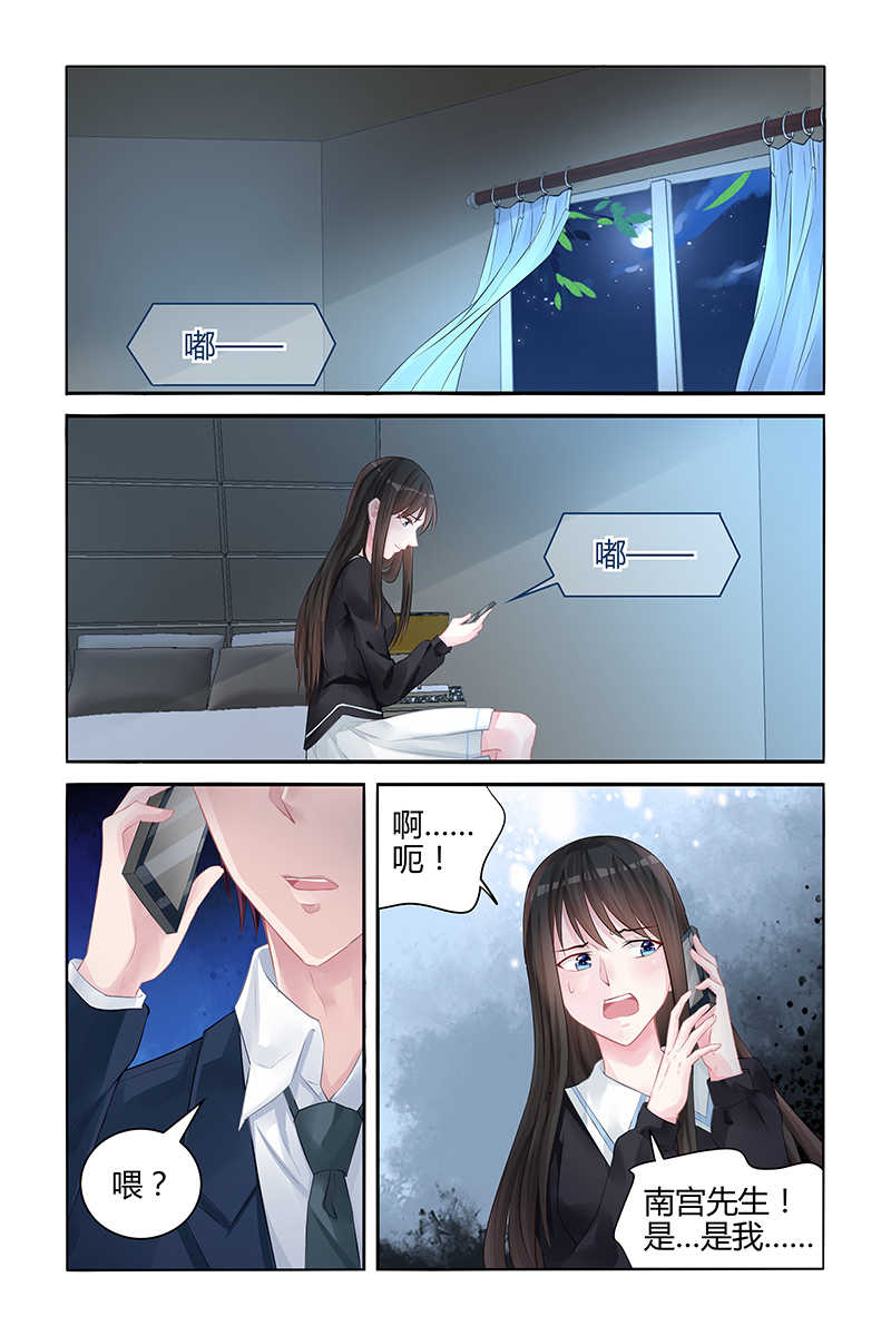 霸情恶少 调教小逃妃漫画,第137话2图