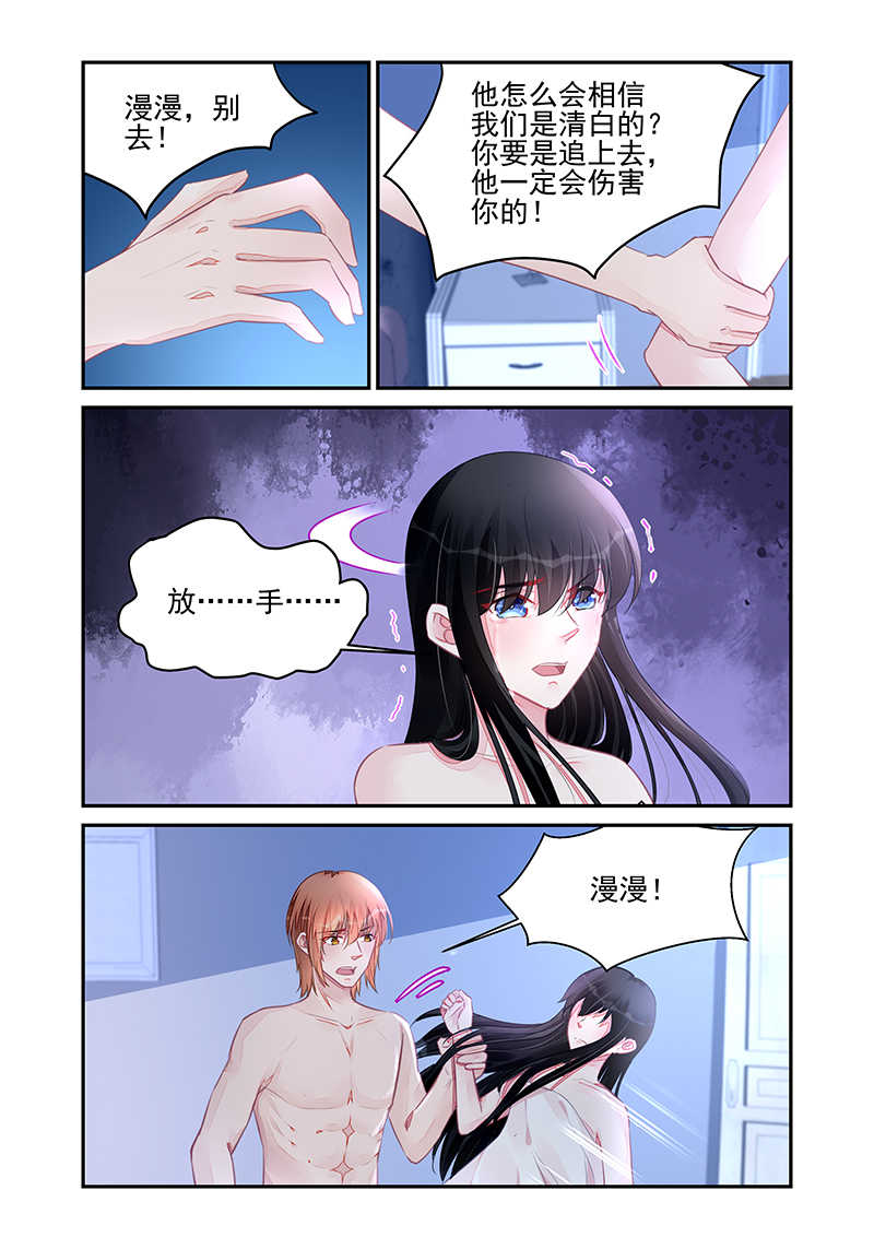 霸情恶少 调教小逃妃漫画,第192话2图