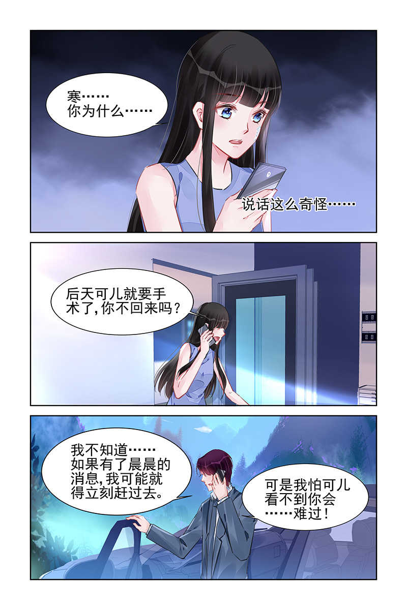 霸情恶少:调教小逃妻漫画下拉漫画,第224话1图