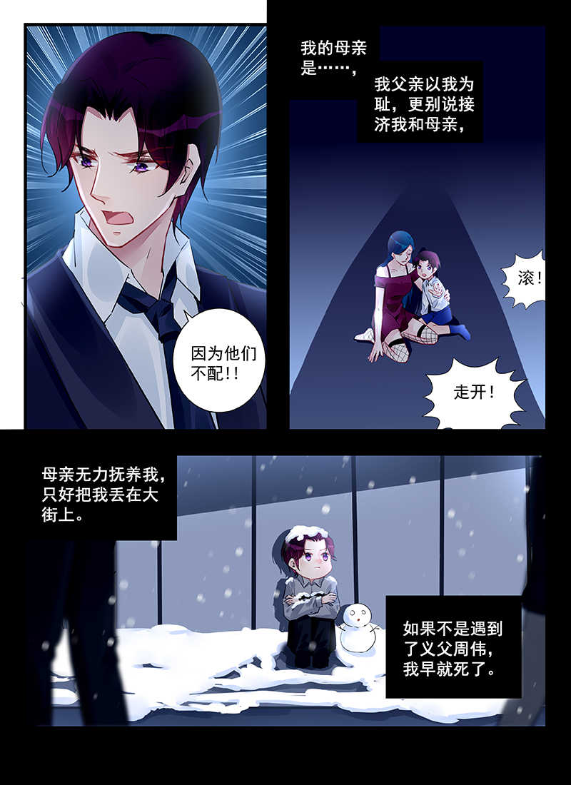 霸情恶少调教小逃妻下拉式漫画漫画,第212话1图