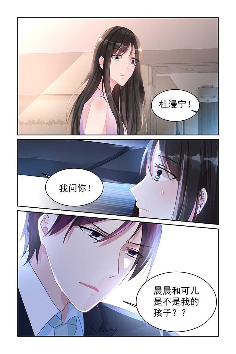 霸情恶少:调教小逃妻漫画未删减漫画,第75话2图